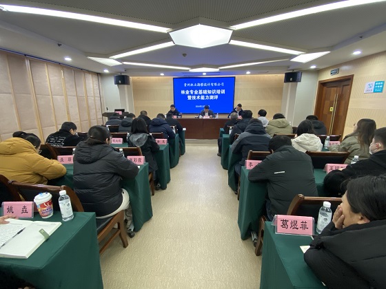 开元游戏大厅app发展林业专业技术知识培训