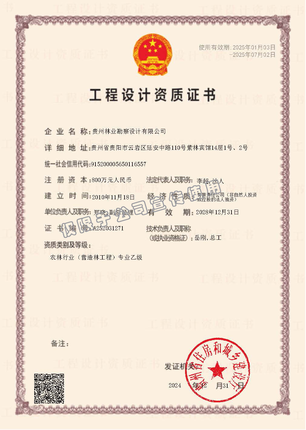 工程设计.jpg